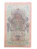 10 рублів 1909 року, серія КЕ, Шипов-Гаврилов, VF купити на monitex.com.ua - 1 10 рублів 1909 року, серія КЕ, Шипов-Гаврилов, VF