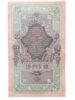 10 рублей 1909 года, серия ФТ, Шипов - Чихиржин, F купить на monitex.com.ua - 1 10 рублей 1909 года, серия ФТ, Шипов - Чихиржин, F