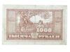 1000 рублів 1920 року, серія АА, Далекий Схід, VF-XF купити на monitex.com.ua - 1 1000 рублів 1920 року, серія АА, Далекий Схід, VF-XF