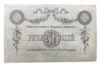50 рублів 1918 року, Баку, Рада міського господарства, XF купити на monitex.com.ua - 1 50 рублів 1918 року, Баку, Рада міського господарства, XF