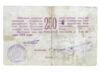 250 рублей 1919 года, Ставрополь, F купить на monitex.com.ua - 1 250 рублей 1919 года, Ставрополь, F