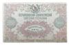 5 мільйонів рублів 1923 року, Азербайджан, aUNC купить на monitex.com.ua - 1 5 мільйонів рублів 1923 року, Азербайджан, aUNC