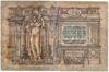 50 рублів 1919 року, Ростов-на-Дону, F купити на monitex.com.ua - 1 50 рублів 1919 року, Ростов-на-Дону, F