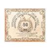 50 копеек 1918 года, Кооператив Казанского порохового завода, UNC купить на monitex.com.ua - 1 50 копеек 1918 года, Кооператив Казанского порохового завода, UNC
