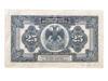25 рублів 1918 року, серія АС, Далекий Схід, VF купити на monitex.com.ua - 1 25 рублів 1918 року, серія АС, Далекий Схід, VF