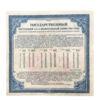Билет в 200 рублей 1917 года, Гос. внутренний 4½% выигрышный заем, Разряд 4, VF купить на monitex.com.ua - 1 Билет в 200 рублей 1917 года, Гос. внутренний 4½% выигрышный заем, Разряд 4, VF