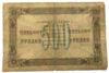 500 рублів 1923 року (другий випуск) F купити на monitex.com.ua - 1 500 рублів 1923 року (другий випуск) F