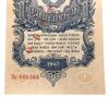 1 рубль 1947 року "ОБРАЗЕЦ" Unc купить на monitex.com.ua - 2 1 рубль 1947 року "ОБРАЗЕЦ" Unc