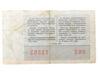 50 копеек 1970 года, Денежно-вещевая лотерея, 4 выпуск, , УССР, VF купить на monitex.com.ua - 1 50 копеек 1970 года, Денежно-вещевая лотерея, 4 выпуск, , УССР, VF