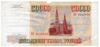 Банкнота 50000 рублей 1994 год, VF купить на monitex.com.ua - 1 Банкнота 50000 рублей 1994 год, VF