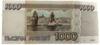 Банкнота 1000 рублей 1995 год, UNC купить на monitex.com.ua - 1 Банкнота 1000 рублей 1995 год, UNC