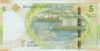 Банкнота 5 динарів 2013 року, Туніс, UNC купити на monitex.com.ua - 1 Банкнота 5 динарів 2013 року, Туніс, UNC