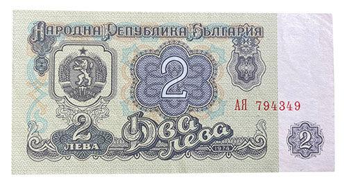 Банкнота 2 лева 1962, Болгарія, UNC Банкнота 2 лева 1962, Болгарія, UNC