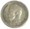 50 копеек 1897 года ✯ Николай 2 VF, №2 купить на monitex.com.ua - 1 50 копеек 1897 года ✯ Николай 2 VF, №2