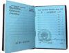 Комплект: бойові ОВ 1,2 ст., КЗ, ТКЗ і інші, дублікат купити на monitex.com.ua - 41 Комплект: бойові ОВ 1,2 ст., КЗ, ТКЗ і інші, дублікат