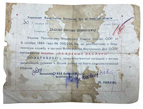 Комплект: За відмінну службу по охороні порядку і За бойові заслуги Комплект: За відмінну службу по охороні порядку і За бойові заслуги