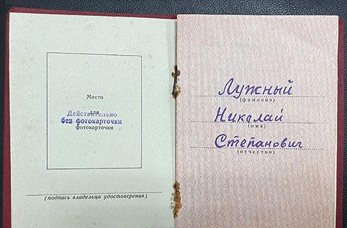 Комплект: За відмінну службу по охороні порядку і За бойові заслуги Комплект: За відмінну службу по охороні порядку і За бойові заслуги