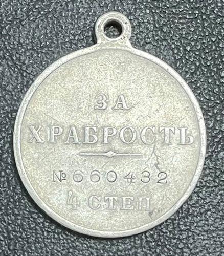 Срібна медаль  «За хоробрість 4 ступеня № 660432»  Срібна медаль  «За хоробрість 4 ступеня № 660432»