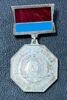 Нагрудний знак «Заслужений лісовод УРСР» купити на monitex.com.ua - 2 Нагрудний знак «Заслужений лісовод УРСР»