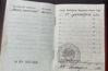 Орден Знак почета № 1365320 с документом купить на monitex.com.ua - 3 Орден Знак почета № 1365320 с документом