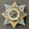 Орден За службу Родине № 80565 + орденская книжка купить на monitex.com.ua - 6 Орден За службу Родине № 80565 + орденская книжка