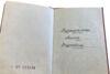 Орден Трудовой славы 3 ст. № 589485 с документом купить на monitex.com.ua - 2 Орден Трудовой славы 3 ст. № 589485 с документом