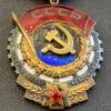 Орден Трудового Червоного Прапора № 1226705 з документом купити на monitex.com.ua - 4 Орден Трудового Червоного Прапора № 1226705 з документом