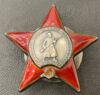 Орден Красной звезды № 2741904 (закрутка серебро) купить на monitex.com.ua - 1 Орден Красной звезды № 2741904 (закрутка серебро)