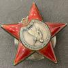Орден Красной звезды № 2741904 (закрутка серебро) купить на monitex.com.ua - 2 Орден Красной звезды № 2741904 (закрутка серебро)