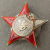 Орден Червоної Зірки № 80990 (п'ята) купити на monitex.com.ua - 3 Орден Червоної Зірки № 80990 (п'ята)