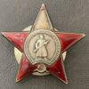 Орден Красной звезды № 1110481 купить на monitex.com.ua - 1 Орден Красной звезды № 1110481