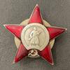 Орден Червоної Зірки № 198484 купити на monitex.com.ua - 1 Орден Червоної Зірки № 198484