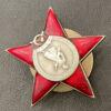 Орден Червоної Зірки № 198484 купити на monitex.com.ua - 2 Орден Червоної Зірки № 198484