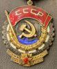 Орден Трудового Красного знамени № 884220 купить на monitex.com.ua - 3 Орден Трудового Красного знамени № 884220