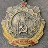 Орден Трудовой Славы 3 степени № 53301 купить на monitex.com.ua - 3 Орден Трудовой Славы 3 степени № 53301