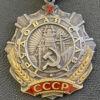 Орден Трудової Слави 3 ступеня, № 160525 купити на monitex.com.ua - 3 Орден Трудової Слави 3 ступеня, № 160525