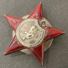 Орден Красной звезды № 327963 (закрутка серебро) купить на monitex.com.ua - 2 Орден Красной звезды № 327963 (закрутка серебро)