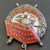 Орден Бойового Червоного Прапора № 161934 купити на monitex.com.ua - 3 Орден Бойового Червоного Прапора № 161934