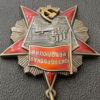 Орден Жовтневої революції № 80278 купити на monitex.com.ua - 3 Орден Жовтневої революції № 80278