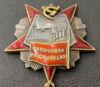Орден Жовтневої революції № 56904 купити на monitex.com.ua - 3 Орден Жовтневої революції № 56904