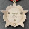 Орден Жовтневої революції № 56904 купити на monitex.com.ua - 5 Орден Жовтневої революції № 56904