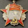 Орден Жовтневої революції № 56393 купити на monitex.com.ua - 2 Орден Жовтневої революції № 56393