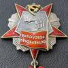 Орден Жовтневої революції № 56393 купити на monitex.com.ua - 3 Орден Жовтневої революції № 56393
