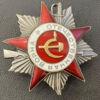 Боевой Орден Отечественной войны 2 ст. № 411141 купить на monitex.com.ua - 2 Боевой Орден Отечественной войны 2 ст. № 411141
