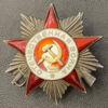 Боевой Орден Отечественной войны 2 ст. № 423735 купить на monitex.com.ua - 1 Боевой Орден Отечественной войны 2 ст. № 423735
