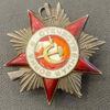 Боевой Орден Отечественной войны 2 ст. № 423735 купить на monitex.com.ua - 2 Боевой Орден Отечественной войны 2 ст. № 423735
