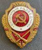 Знак «Відмінний розвідник», №2 купити на monitex.com.ua - 1 Знак «Відмінний розвідник», №2