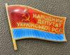 Нагрудний знак «Народний депутат Української РСР» УРСР купити на monitex.com.ua - 1 Нагрудний знак «Народний депутат Української РСР» УРСР