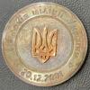 Медаль «10 лет милиции Украины», МВД Украины купить на monitex.com.ua - 2 Медаль «10 лет милиции Украины», МВД Украины