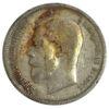 50 копійок 1912 року ЭБ Микола 2 VF+ купити на monitex.com.ua - 1 50 копійок 1912 року ЭБ Микола 2 VF+